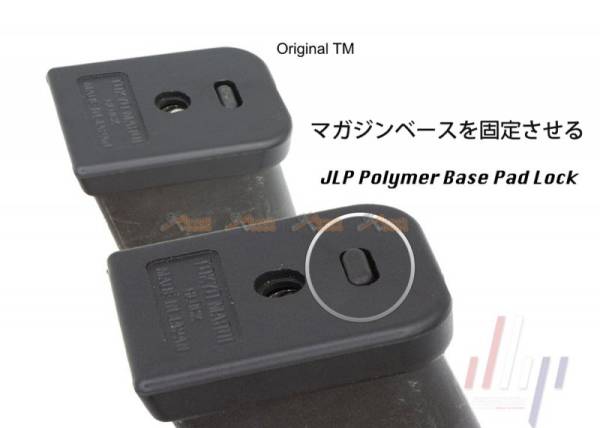 JLP Polymer Extended Base-Pad Lock for Tokyo Marui/ AW/ WE G17, G18C, G19X, G23, G26, G32, G33 GBB (Black) - Image 2