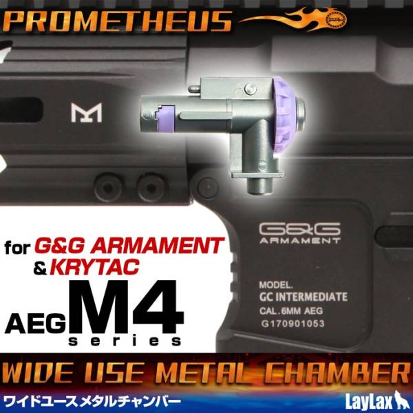 Prometheus Wide Use Metal Chamber for G&G ARP9 / Krytac M4 AEG Series - Image 2